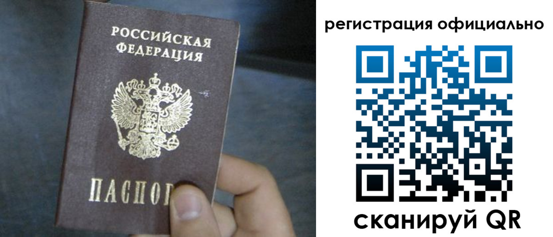 регистрация в Читинской области