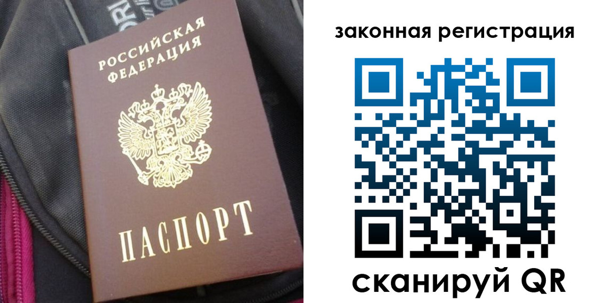 пропишу в квартире в Читинской области