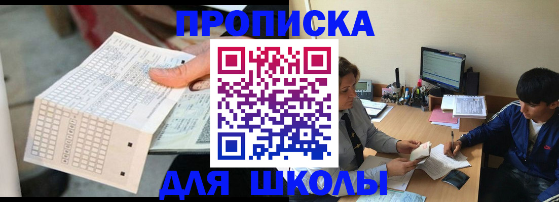 временная регистрация для всех в Читинской области