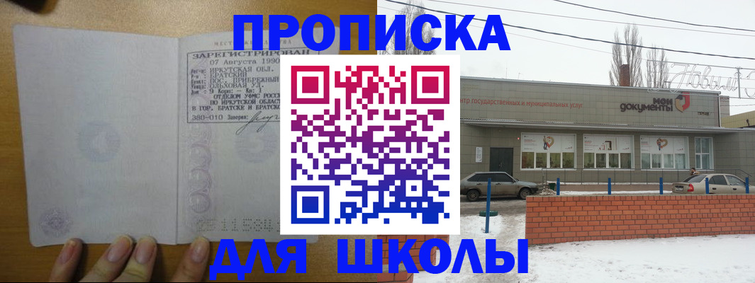 пропишу в квартире в Читинской области
